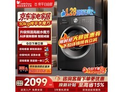 小天鹅10kg水魔方滚筒洗衣机低至1779元
