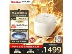 东芝4L电饭煲特惠，到手仅1181元