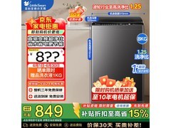 小天鹅8公斤波轮洗衣机，到手价829元