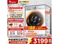 小天鹅小乌梅3.0洗烘一体机