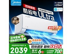 美的酷省电Ultra空调1.5匹