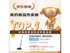 美的S60Pro洗地机直降600元