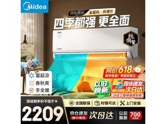 美的风尊三代Pro空调1.5匹
