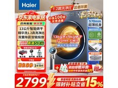 海尔蓝盾除菌滚筒洗衣机