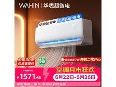 华凌1匹新一级空调直降340元