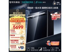 西门子黑魔镜5.0洗碗机钜惠