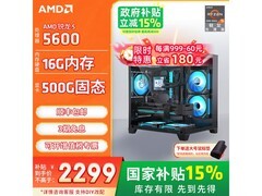AMD高性能游戏主机热卖，到手2299元
