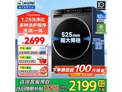 Leader悦己洗烘一体机12kg