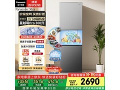 Panasonic蔓越莓冰箱优惠购，低至2358元