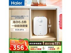 海尔6L储水式厨宝，补贴后278元！