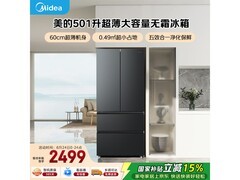 美的501L法式冰箱限时特惠