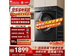 小天鹅水魔方滚筒洗衣机低至1789元
