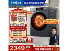 海尔55J7洗烘一体洗衣机，到手低至2131元
