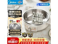 美的电饼铛京东特惠，低至111元！