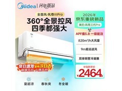 美的风尊三代Pro空调1.5匹