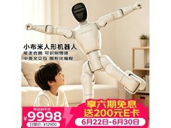 NOETIX松延Bumi人形AI机器人上市