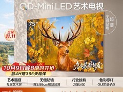 TCL 75T7M Art艺术电视限时特惠