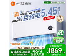 米家巨省电1.5匹新一级空调仅1614元