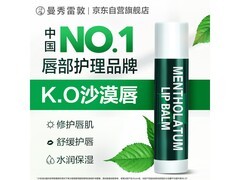 曼秀雷敦经典薄荷修护润唇膏 到手仅21.9元