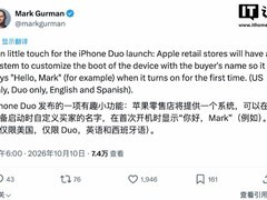 苹果iPhone Duo将推姓名问候开机功能，仅限美版支持英西双语