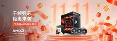 AMD京东好价来袭！双十一首轮大促正式开启！装机现在就冲