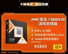AMD京东好价来袭！双十一首轮大促正式开启！装机现在就冲