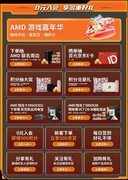 AMD京东好价来袭！双十一首轮大促正式开启！装机现在就冲