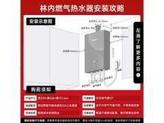 林内GD73燃气热水器16升