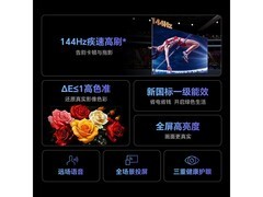 创维55A3F 55寸电视特惠1701元