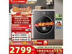 小天鹅TG12VE20PRO洗衣机2126元钜惠