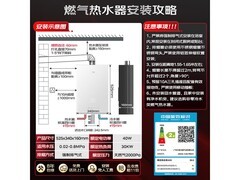 万家乐16L恒温燃气热水器特惠1248元