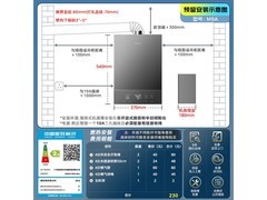 美的安睡M9A Max燃气热水器16升