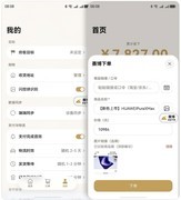 鸿蒙版《减法购物车》：用“赛博下单”帮你减少冲动消费