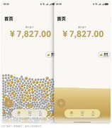 鸿蒙版《减法购物车》：用“赛博下单”帮你减少冲动消费
