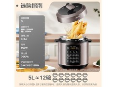 美的MY-E5924G 5L电压力锅特惠仅186元