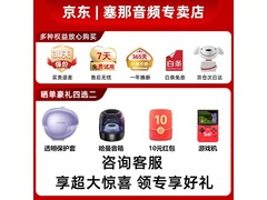 塞那S7S骨传导耳机限时309元