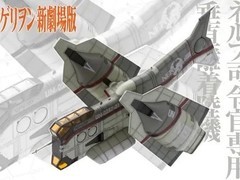 寿屋再版EVANERV垂直起降机拼装模型，1:100比例，2027年5月发售