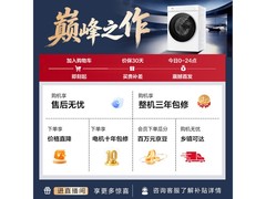 海尔云溪5.0滚筒洗衣机大促享超值低价
