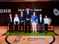 亚马逊云科技与姚基金共同推出“云上篮图” 体育×科技育人计划