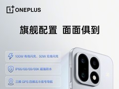 一加 16 旗舰配置全面公布：支持100W有线+50W无线闪充，10月12日正式发布