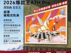 创维A7H Pro 65英寸壁纸电视直降3100元