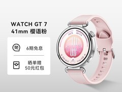 华为WATCH GT 7樱语粉款直降233元