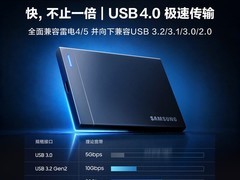 三星P9 2T移动固态硬盘到手3499元