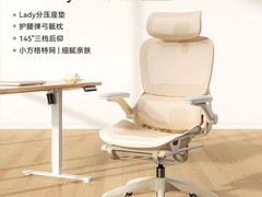 西昊女士人体工学椅529元