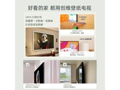 创维85A7H Pro电视85英寸直降1100元