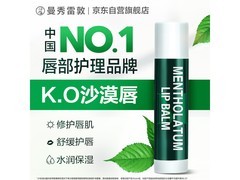 曼秀雷敦经典薄荷修护润唇膏到手价仅21.9元