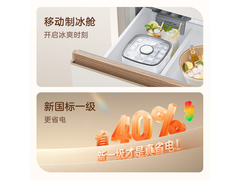 美菱502L零嵌法式冰箱到手3998元