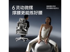 永艺Flow 550T人体工学椅限时直降