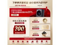 海尔云溪10kg滚筒洗衣机到手2590元