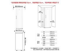 海尔290L风冷立式冰柜特惠仅1911元